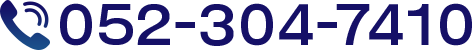 TEL:052-304-7410